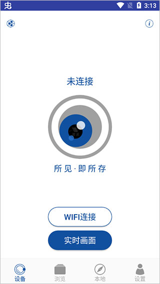 截图4